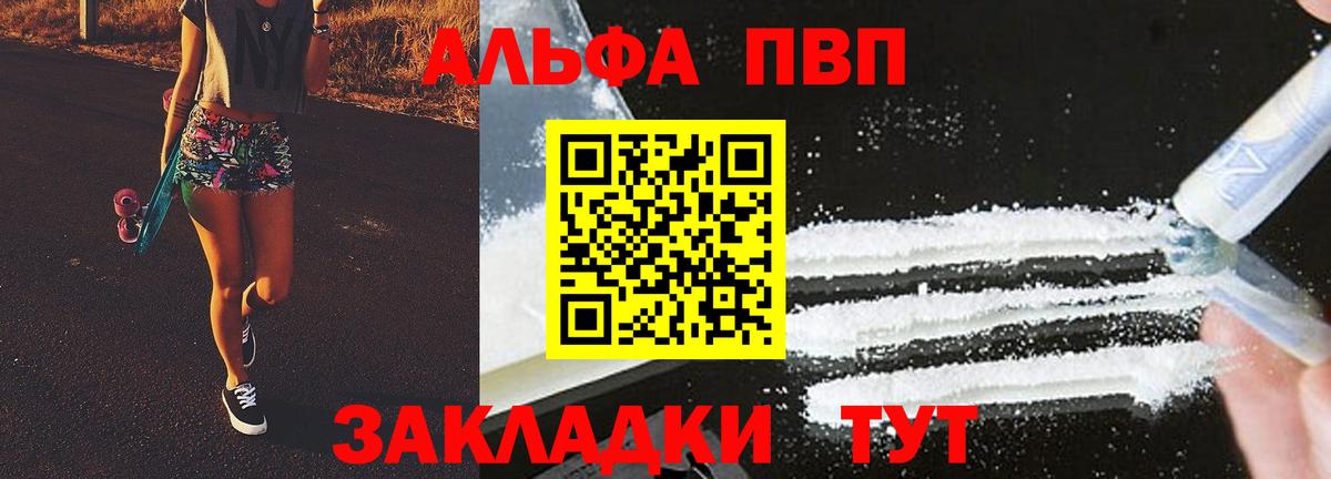 А ПВП крисы CK  Вход с VPN  где купить наркотик  Alfa_PVP VHQ  Alpha PVP СК КРИС  Углич 