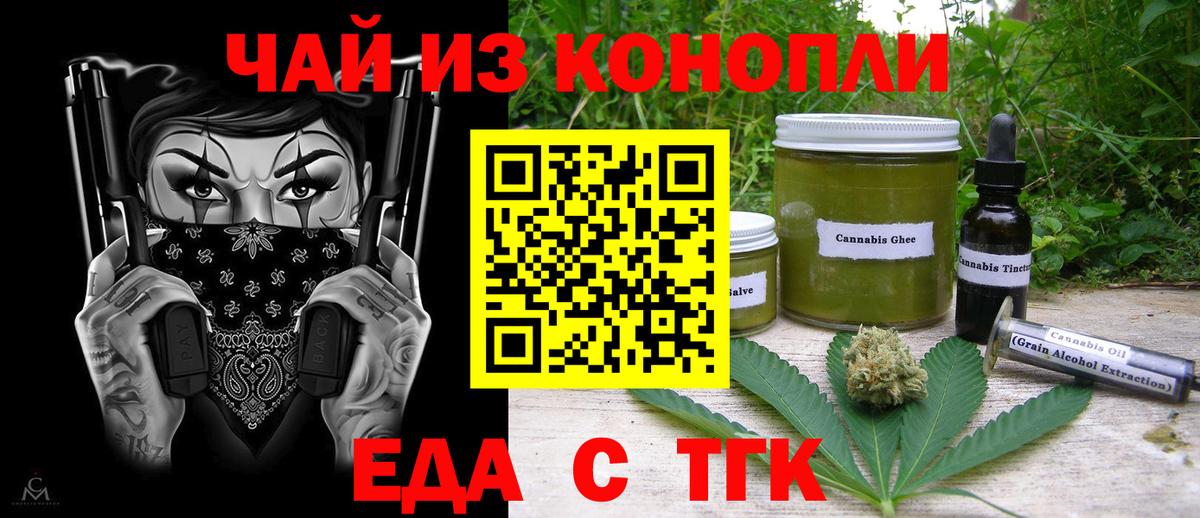Canna-Cookies конопля  Вход с VPN  Углич 