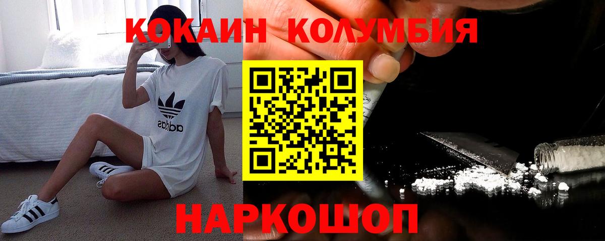 КОКАИН VHQ  Кокаин 98%  Углич  Вход с VPN 