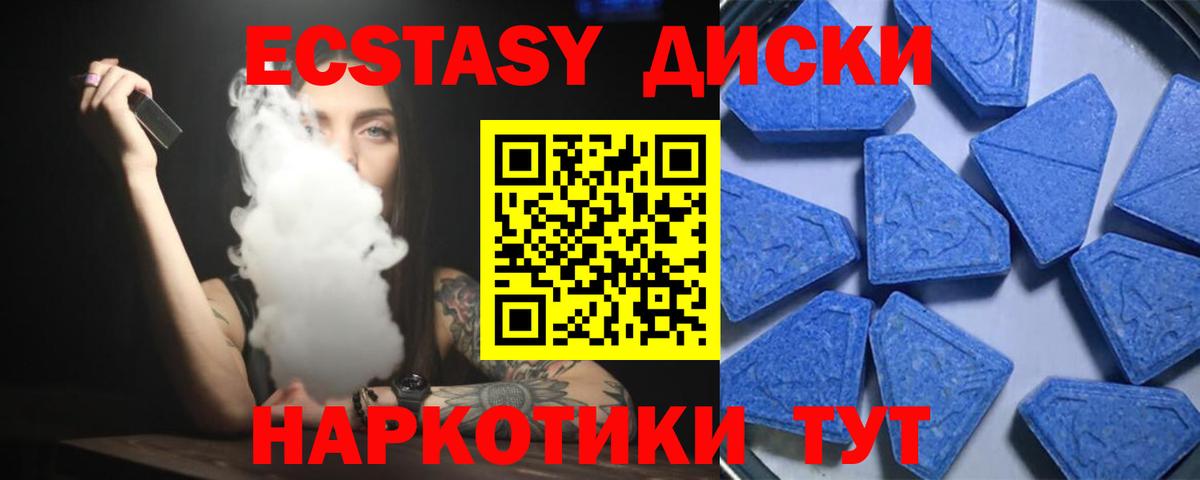 ЭКСТАЗИ 99%  Вход с VPN  ЭКСТАЗИ  Углич 