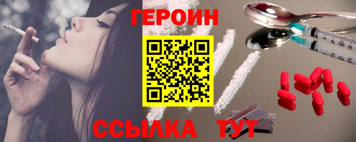 Углич  ГЕРОИН гречка  Героин  Вход с VPN 