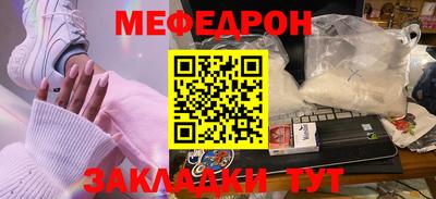 мефедрон Малоярославец