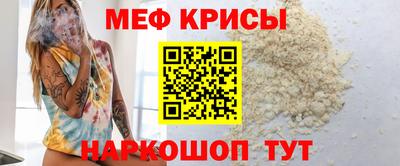 мефедрон Малоярославец