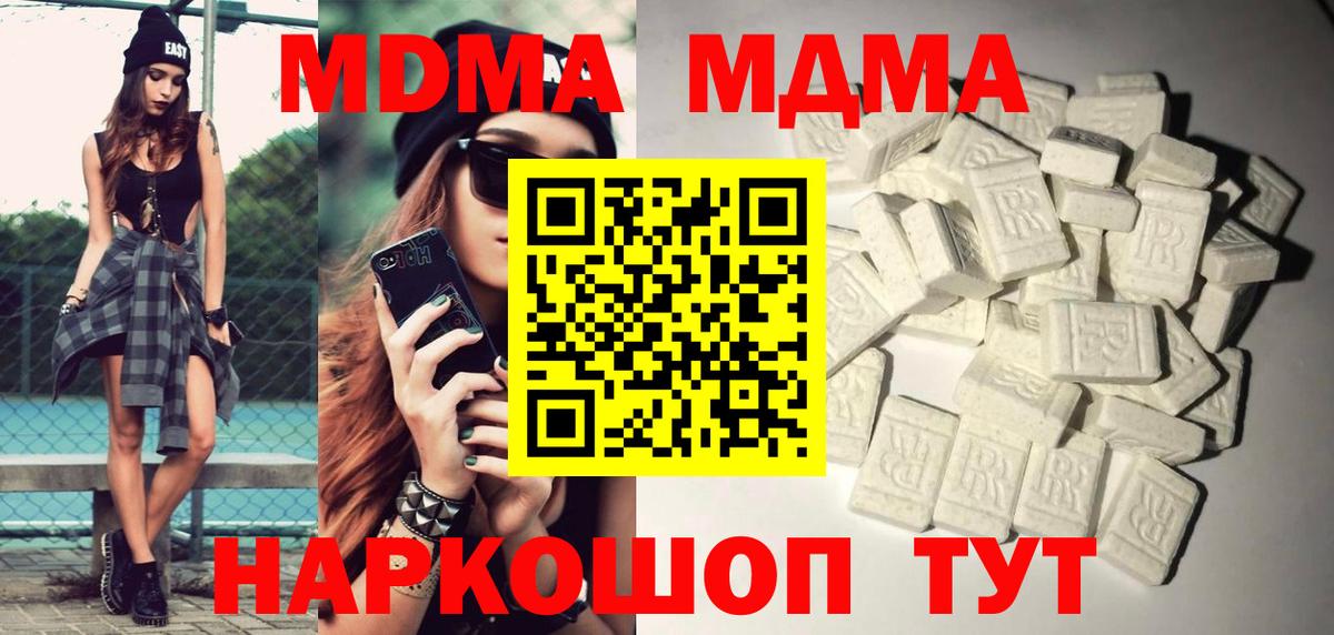 МДМА молли Углич