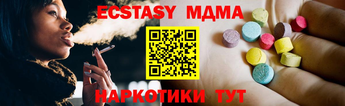 МДМА VHQ  Вход с VPN  MDMA  МДМА crystal  Углич 