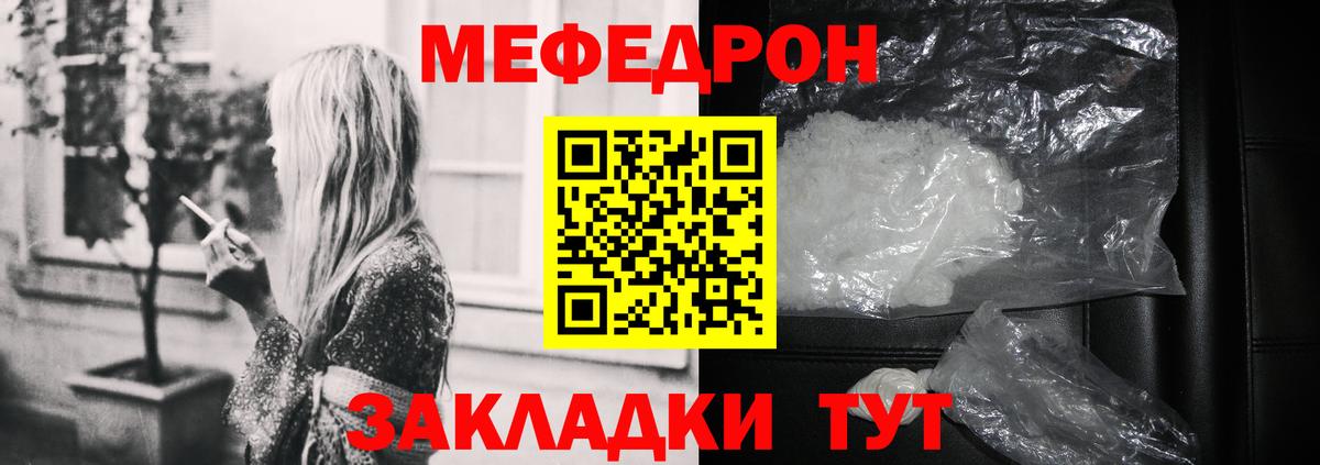 МЯУ-МЯУ  МЯУ-МЯУ mephedrone  МЕФ  как найти наркотики  Углич  Вход с VPN 