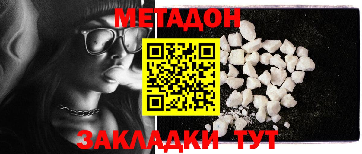 МЕТАДОН мёд  Вход с VPN  Углич 