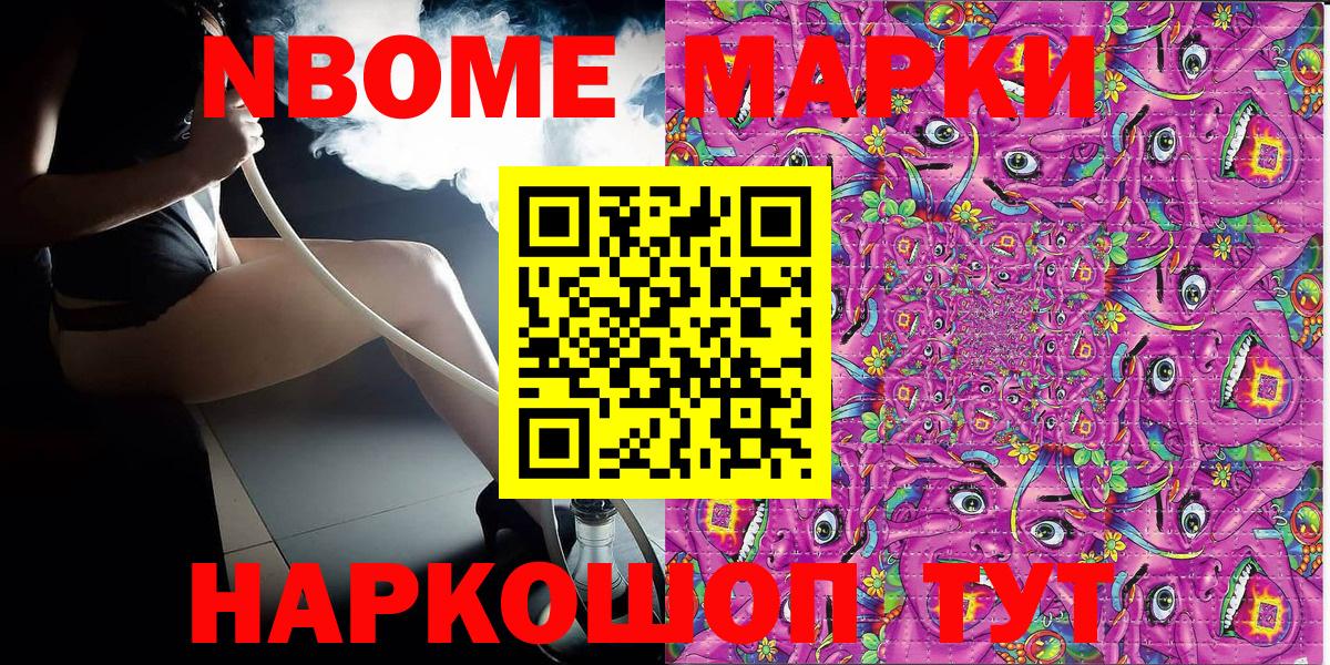 Углич  Марки 25I-NBOMe 1,5мг  Вход с VPN 