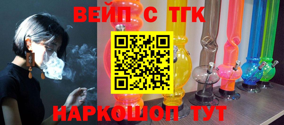 Дистиллят ТГК гашишное масло  Дистиллят ТГК вейп  Углич  Вход с VPN 