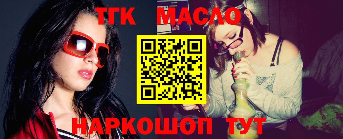 ТГК концентрат Углич
